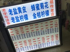 -老字号凉茶(新华南店)
