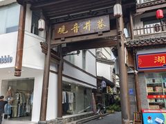 -夏记粉店(黄兴路步行街店)