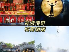 -威海华夏城景区