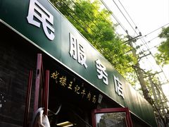 -清真-戏楼王记牛肉面