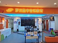 -罗兰数字音乐教育(居然之家丽泽店)