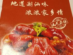 -厝包四点金·潮宴(太古仓店)