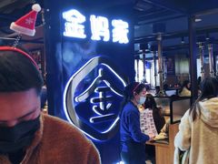 -金妈家烤肉(龙湖U城天街店)