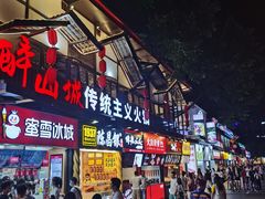 -八一路好吃街(雨田商务大厦店)