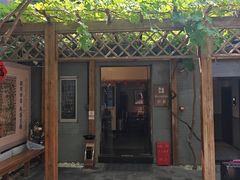 -秋果四合院酒店(北京王府井协和医院店)