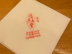 -沪西老弄堂面馆(定西路店)