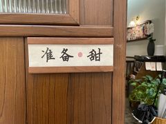 -彬媽糖水(侨鑫国际店)