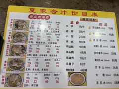 -夏家合汁(天润花园小区店)