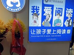 -瑞丁熊原版阅读(大华校区)