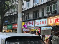 -覃肥叔桂林米粉(粮道街店)