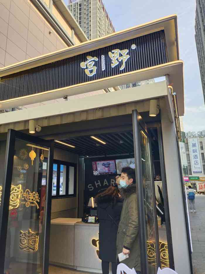 宫野goyeahtea(江汉路店)-"奶茶店推荐指数:821582158215