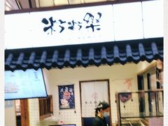 门面-粉粉乐鲷鱼烧(美罗城店)