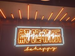 -鸣记脆皮烤鱼·海鲜烤鱼(三八广场店)