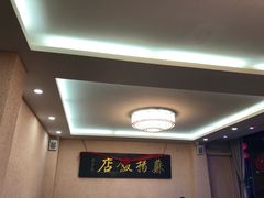 -老苏扬饭店