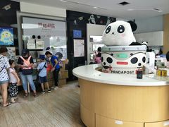 -熊猫邮局(少城店)