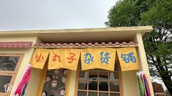 -DORA kids 朵拉儿童摄影花园店