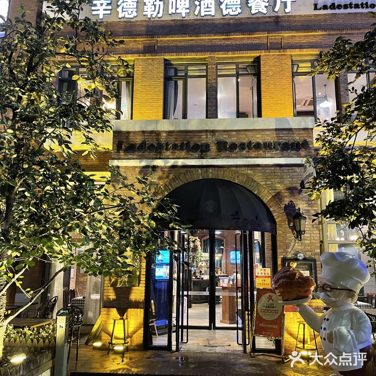 辛德勒啤酒德餐厅正宗德国黑啤烤脆皮猪肘