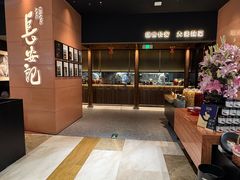 -长安记·大美陕菜(大族广场店)