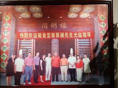 -滋粥楼·顺德菜(番禺广场总店)