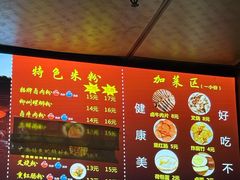 -吉庆桂林米粉·柳州螺蛳粉(港汇广场店)