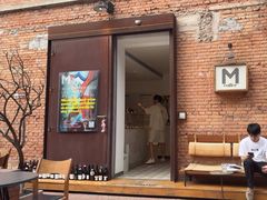 -大酉·M Coffee(北京美术馆店)