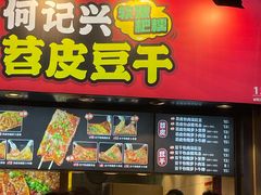 门面-八一好吃街·高品美食广场
