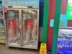 -津门老羊家·铜锅涮羊肉·烧烤(科技园店)