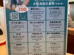 -太阳岛度假酒店