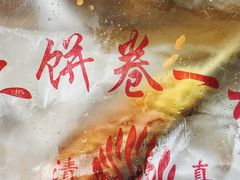 -萍姐炸串·大饼卷一切