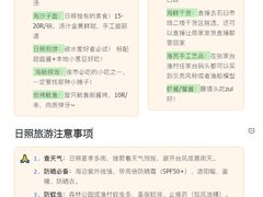 -日照灯塔风景区