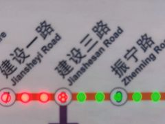 -建设三路(地铁站)