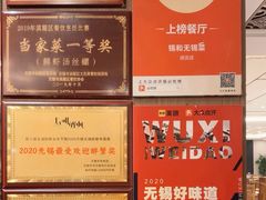 -锡和无锡菜(景丽苑店)