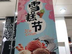 -AEON永旺(东方宝泰店)