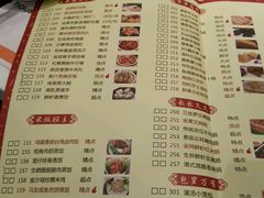 菜单-虾饺妹·酒家(金碧店)