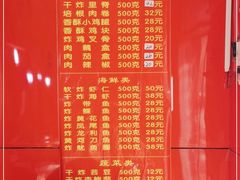 -北坦杨家干炸里脊(总店)