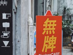 -公园前(地铁站)