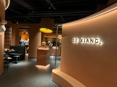 -色響火锅(恒隆广场店)