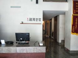 点击看大图 -雅涛世家·传承养生美颜连锁