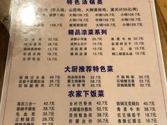 -郑件洋芋饭庄