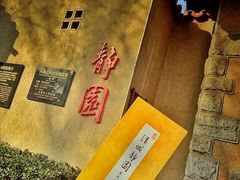 -静园(和平区)