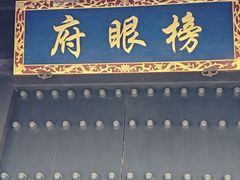 -张家港凤凰山景区恬庄古街