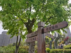 -那考河湿地公园