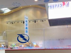 -冰上乐园(大卫城店)