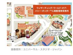 -日本环球影城