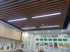 -江记甜品(罗湖店)