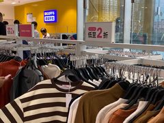 -BIGOFFS 超级折扣(仁恒伊势丹店)