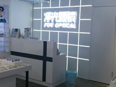 -浮光眼镜·蔡司视觉合作·数字验配中心(陆家嘴店)