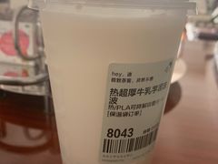 -喜茶(北京三里屯太古里店)