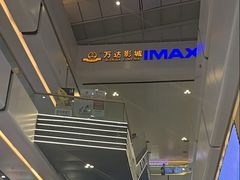 -万达广场(北京槐房店)