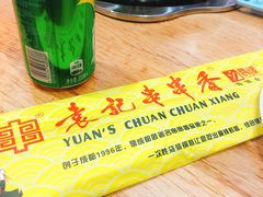 -袁记串串香(泉水轻轨站店)